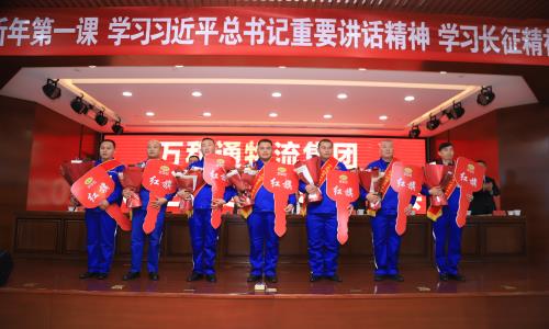 外国女人操逼万和通物流集团2022年度总结表彰大会